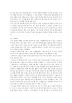 중국문화산책4)강릉 단오제가 2005년에 유네스코 세계무형문화유산으로 등재된 바 있습니다. 이에 당시 중국의 여러 언론과 네티즌들은 문화 강탈이라는 표현까지 써가며 크게 반발했습니다. 강릉 단오제의 세계문화유산 등재와 중국 네티즌의 반발에 대한 자신의 견해를 기술하세요.-6