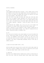 중국문화산책4)강릉 단오제가 2005년에 유네스코 세계무형문화유산으로 등재된 바 있습니다. 이에 당시 중국의 여러 언론과 네티즌들은 문화 강탈이라는 표현까지 써가며 크게 반발했습니다. 강릉 단오제의 세계문화유산 등재와 중국 네티즌의 반발에 대한 자신의 견해를 기술하세요.-8