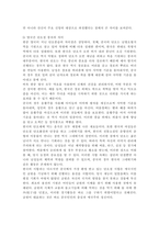 중국문화산책4)강릉 단오제가 2005년에 유네스코 세계무형문화유산으로 등재된 바 있습니다. 이에 당시 중국의 여러 언론과 네티즌들은 문화 강탈이라는 표현까지 써가며 크게 반발했습니다. 강릉 단오제의 세계문화유산 등재와 중국 네티즌의 반발에 대한 자신의 견해를 기술하세요.-10