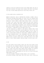 중국문화산책4)강릉 단오제가 2005년에 유네스코 세계무형문화유산으로 등재된 바 있습니다. 이에 당시 중국의 여러 언론과 네티즌들은 문화 강탈이라는 표현까지 써가며 크게 반발했습니다. 강릉 단오제의 세계문화유산 등재와 중국 네티즌의 반발에 대한 자신의 견해를 기술하세요.-11