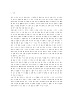 여가관리3)우리나라 아동의 여가생활 실태를 최신자료(통계청 발표 자료, 연구보고서, 신문기사 등 최소 2종 이상)를 통해 파악하고, 이를 토대로 아동기 여가생활의 문제점(최소 2가지 이상)을 분석한 후, 이를 해결할 수 있는 방안을 가정적 측면과 사회적 측면으로 나누어 제안하시오.-2