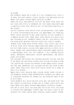 여가관리3)우리나라 아동의 여가생활 실태를 최신자료(통계청 발표 자료, 연구보고서, 신문기사 등 최소 2종 이상)를 통해 파악하고, 이를 토대로 아동기 여가생활의 문제점(최소 2가지 이상)을 분석한 후, 이를 해결할 수 있는 방안을 가정적 측면과 사회적 측면으로 나누어 제안하시오.-5