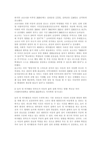 여가관리3)우리나라 아동의 여가생활 실태를 최신자료(통계청 발표 자료, 연구보고서, 신문기사 등 최소 2종 이상)를 통해 파악하고, 이를 토대로 아동기 여가생활의 문제점(최소 2가지 이상)을 분석한 후, 이를 해결할 수 있는 방안을 가정적 측면과 사회적 측면으로 나누어 제안하시오.-6
