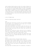 여가관리3)우리나라 아동의 여가생활 실태를 최신자료(통계청 발표 자료, 연구보고서, 신문기사 등 최소 2종 이상)를 통해 파악하고, 이를 토대로 아동기 여가생활의 문제점(최소 2가지 이상)을 분석한 후, 이를 해결할 수 있는 방안을 가정적 측면과 사회적 측면으로 나누어 제안하시오.-7
