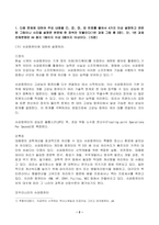 2023년 1학기 방송통신대 컴퓨터의이해 중간과제물)슈퍼컴퓨터에 대하여 설명하라 메타버스가 이용되는 사례 반도체 기억장치의 발달과정 가상현실, 증강현실, 메타버스 등의 응용에 사용하기 위한 입출력 장치 QR코드 만들기-2