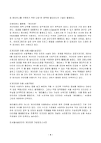 2023년 1학기 방송통신대 컴퓨터의이해 중간과제물)슈퍼컴퓨터에 대하여 설명하라 메타버스가 이용되는 사례 반도체 기억장치의 발달과정 가상현실, 증강현실, 메타버스 등의 응용에 사용하기 위한 입출력 장치 QR코드 만들기-4