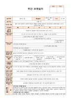 만3세  4월 보육일지 1주 - 4주-1