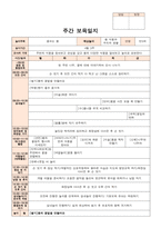 만3세  4월 보육일지 1주 - 4주-6