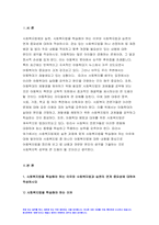 사회복지법제와실천 2023년 중간과제물) 1.사회복지법을 학습해야 하는 이유와 사회복지법과 실천의 연계 중요성 사회복지법제와실천 2.관심 있는 사회복지법을 하나 선정하여 법 제정 배경 및 법의 주요 내용을 작성하고 향후 개정될 필요성이 있는 내용에 대한 본인의 생각을 작성 방송통신대 1학기 사회복지법제와실천-3