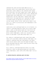 사회복지법제와실천 2023년 중간과제물) 1.사회복지법을 학습해야 하는 이유와 사회복지법과 실천의 연계 중요성 사회복지법제와실천 2.관심 있는 사회복지법을 하나 선정하여 법 제정 배경 및 법의 주요 내용을 작성하고 향후 개정될 필요성이 있는 내용에 대한 본인의 생각을 작성 방송통신대 1학기 사회복지법제와실천-4
