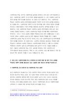 사회복지법제와실천 2023년 중간과제물) 1.사회복지법을 학습해야 하는 이유와 사회복지법과 실천의 연계 중요성 사회복지법제와실천 2.관심 있는 사회복지법을 하나 선정하여 법 제정 배경 및 법의 주요 내용을 작성하고 향후 개정될 필요성이 있는 내용에 대한 본인의 생각을 작성 방송통신대 1학기 사회복지법제와실천-5