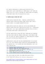 사회복지법제와실천 2023년 중간과제물) 1.사회복지법을 학습해야 하는 이유와 사회복지법과 실천의 연계 중요성 사회복지법제와실천 2.관심 있는 사회복지법을 하나 선정하여 법 제정 배경 및 법의 주요 내용을 작성하고 향후 개정될 필요성이 있는 내용에 대한 본인의 생각을 작성 방송통신대 1학기 사회복지법제와실천-8