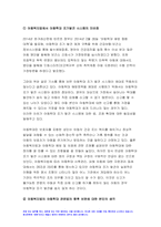 사회복지법제와실천 2023년 중간과제물) 1.사회복지법을 학습해야 하는 이유와 사회복지법과 실천의 연계 중요성 사회복지법제와실천 2.관심 있는 사회복지법을 하나 선정하여 법 제정 배경 및 법의 주요 내용을 작성하고 향후 개정될 필요성이 있는 내용에 대한 본인의 생각을 작성 방송통신대 1학기 사회복지법제와실천-10