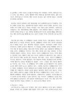 (여가레크리에이션 1학년) 나의 생애주기에 따른 여가를 분석하여 자신의 삶에 대해 평가하고, 미래 여가를 계획한다-4