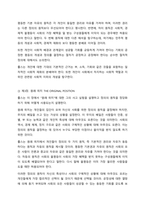 (A+ 동서양고전의이해, 2-1 교양공통) 롤스의 [정의론 A Theory of Justice]를 읽고 기본 내용 및 해제, 의의와 영향을 중심으로 내용을 요약하고 자신의 감상과 견해를 담은 감상문을 작성하라.-5
