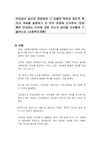 무상급식 실시와 관련하여 1) 선별적 복지와 제도적 복지의 개념을 설명하고 2) 위의 관점에 근거하여, 찬성 혹은 반대하는 이유에 대한 자신의 생각을 자유롭게 기술하시오 (사회복지개론)-1