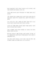 무상급식 실시와 관련하여 1) 선별적 복지와 제도적 복지의 개념을 설명하고 2) 위의 관점에 근거하여, 찬성 혹은 반대하는 이유에 대한 자신의 생각을 자유롭게 기술하시오 (사회복지개론)-2