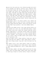 가족의 개념과 기능을 요약하고 당신이 생각하는 가족에 대해서 서술해보시오 (가족복지론)-2