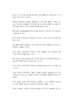 어린이집 아동학대를 예방하기 위한 교실 내 cctv 설치에 찬성하는지 혹은 반대하는지에 대한 본인의 견해를 제시하고 그 이유를 교사, 영유아, 부모, 사회 등 다방면의 측면을 고려하여 서술하시오-2