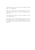 영아의 자유놀이에서 교사의 역할(정서적 지원자, 놀이 안내자, 발달 촉진자, 놀이 관찰 및 평가자)과 유아의 자유선택활동에서 교사의 역할(계획자의 역할, 관찰 및 평가자의 역할, 상화 작용 작의 역할, 갈등 상황 중재자의 역할)이 영유아의 놀이에 미치는 영향은 무엇인가-3