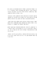 챗GPT와 같은 인공지능 기술의 발전은 많은 분야에서 인력을 대체할 수 있을 것이다 이러한 점 때문에 챗GPT를 경계하는 시선이 있는데, 이런 AI기술을 받아들여야 하는지 배척해야 하는지 자신의 생각을 논리적으로 기술하시오-3