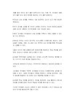 학부모와 협력적이고 신뢰 있는 관계를 형성할 수 있는 자신만의 방법을 구체적으로 서술하시오 (보육교사론)-2