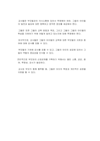 학부모와 협력적이고 신뢰 있는 관계를 형성할 수 있는 자신만의 방법을 구체적으로 서술하시오 (보육교사론)-3