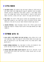 [3일 합격] 2026년 바리스타 2급 필기 요약서-2