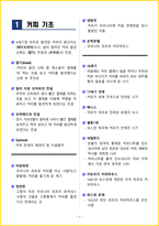 [3일 합격] 2026년 바리스타 2급 필기 요약서-4