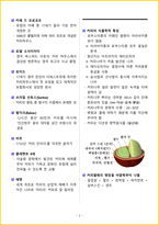 [3일 합격] 2026년 바리스타 2급 필기 요약서-5