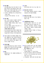 [3일 합격] 2026년 바리스타 2급 필기 요약서-6