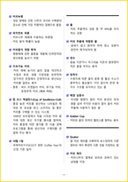 [3일 합격] 2026년 바리스타 2급 필기 요약서-9