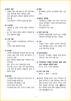 [3일 합격] 2026년 바리스타 2급 필기 요약서-10