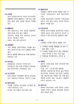 [3일 합격] 2026년 바리스타 2급 필기 요약서-11