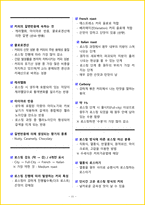 [3일 합격] 2026년 바리스타 2급 필기 요약서-14