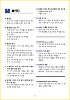 [3일 합격] 2026년 바리스타 2급 필기 요약서-17