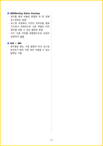 [3일 합격] 2026년 바리스타 2급 필기 요약서-18