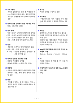 [3일 합격] 2026년 바리스타 2급 필기 요약서-20