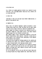 기업지배구조 우수사례 연구 # 기업지배구조 중요성과 형태 # 선진국 기업지배구조 비교분석 # 우리나라 기업지배구조의 문제점과 해결방안 제시-7