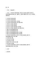 상담심리학 2023년] 프로이트의 정신분석이론, 로저스의 인간중심 상담이론, 엘리스의 합리정서행동치료이론을 비교 설명한 후, 핵심적 내용을 하나의 [표]로 요약하여 제시하시오.-상담심리학-2