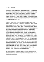 상담심리학 2023년] 프로이트의 정신분석이론, 로저스의 인간중심 상담이론, 엘리스의 합리정서행동치료이론을 비교 설명한 후, 핵심적 내용을 하나의 [표]로 요약하여 제시하시오.-상담심리학-3