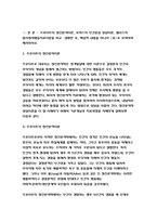 상담심리학 2023년] 프로이트의 정신분석이론, 로저스의 인간중심 상담이론, 엘리스의 합리정서행동치료이론을 비교 설명한 후, 핵심적 내용을 하나의 [표]로 요약하여 제시하시오.-상담심리학-4