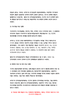 상담심리학 2023년] 프로이트의 정신분석이론, 로저스의 인간중심 상담이론, 엘리스의 합리정서행동치료이론을 비교 설명한 후, 핵심적 내용을 하나의 [표]로 요약하여 제시하시오.-상담심리학-11