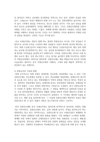 (중국문화산책 4학년) 강릉 단오제의 유네스코 세계무형문화유산 등재에 관한 견해-5