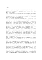 국제인권법3)최근(2022. 11. 21) 내한한 유엔 미얀마 인권특별보고관(토마스 앤드루스)은 미얀마 군부의 핵심자금출처인 쉐(Shwe)가스전 사업의 공동운영자인 포스코(POSCO)가 협력사업 단절을 통해 군부의 자국민들에 대한 인권침해에 연루되지 않도록 권고한 바 있다. 이는 인권침해에 대한 기업의 연루에 해당할 수 있는 사례이다.-2