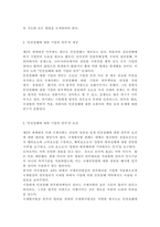 국제인권법3)최근(2022. 11. 21) 내한한 유엔 미얀마 인권특별보고관(토마스 앤드루스)은 미얀마 군부의 핵심자금출처인 쉐(Shwe)가스전 사업의 공동운영자인 포스코(POSCO)가 협력사업 단절을 통해 군부의 자국민들에 대한 인권침해에 연루되지 않도록 권고한 바 있다. 이는 인권침해에 대한 기업의 연루에 해당할 수 있는 사례이다.-3