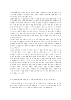 국제인권법3)최근(2022. 11. 21) 내한한 유엔 미얀마 인권특별보고관(토마스 앤드루스)은 미얀마 군부의 핵심자금출처인 쉐(Shwe)가스전 사업의 공동운영자인 포스코(POSCO)가 협력사업 단절을 통해 군부의 자국민들에 대한 인권침해에 연루되지 않도록 권고한 바 있다. 이는 인권침해에 대한 기업의 연루에 해당할 수 있는 사례이다.-5