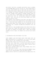 국제인권법3)최근(2022. 11. 21) 내한한 유엔 미얀마 인권특별보고관(토마스 앤드루스)은 미얀마 군부의 핵심자금출처인 쉐(Shwe)가스전 사업의 공동운영자인 포스코(POSCO)가 협력사업 단절을 통해 군부의 자국민들에 대한 인권침해에 연루되지 않도록 권고한 바 있다. 이는 인권침해에 대한 기업의 연루에 해당할 수 있는 사례이다.-6