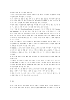 국제인권법3)최근(2022. 11. 21) 내한한 유엔 미얀마 인권특별보고관(토마스 앤드루스)은 미얀마 군부의 핵심자금출처인 쉐(Shwe)가스전 사업의 공동운영자인 포스코(POSCO)가 협력사업 단절을 통해 군부의 자국민들에 대한 인권침해에 연루되지 않도록 권고한 바 있다. 이는 인권침해에 대한 기업의 연루에 해당할 수 있는 사례이다.-7