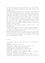 국제인권법3)최근(2022. 11. 21) 내한한 유엔 미얀마 인권특별보고관(토마스 앤드루스)은 미얀마 군부의 핵심자금출처인 쉐(Shwe)가스전 사업의 공동운영자인 포스코(POSCO)가 협력사업 단절을 통해 군부의 자국민들에 대한 인권침해에 연루되지 않도록 권고한 바 있다. 이는 인권침해에 대한 기업의 연루에 해당할 수 있는 사례이다.-8